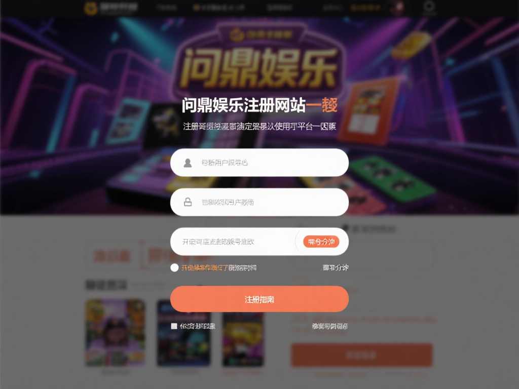 对于新用户而言，注册过程往往是决定是否继续使用一个